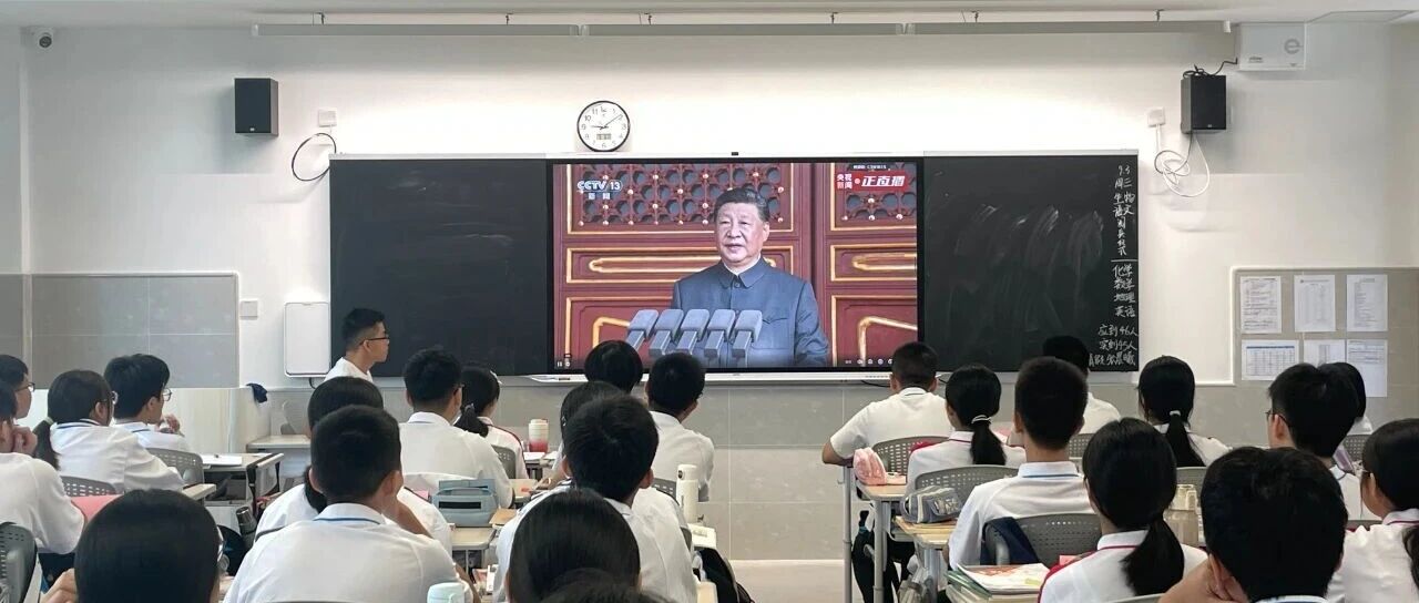 雄师阔步八十载，青春向国正当时——华二美的高中组织观看“纪念中国人民抗日战争暨世界反法西斯战争胜利80周年大会”