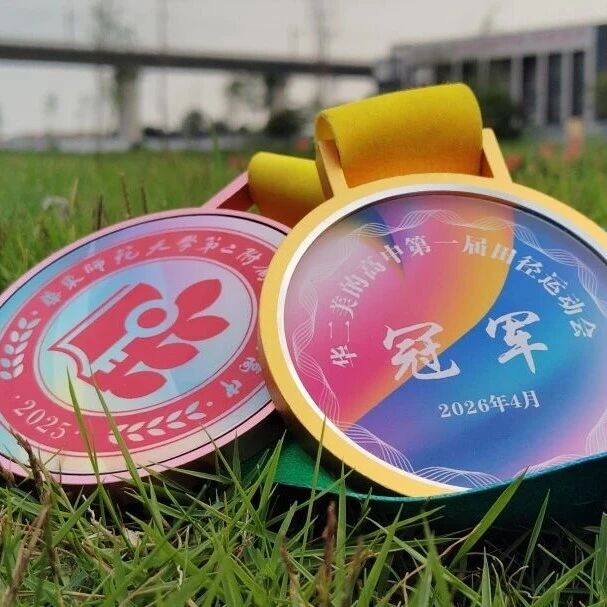 【高光时刻】燃爆青春，荣耀加冕！华二美的高中2025-2026学年田径运动会圆满落幕