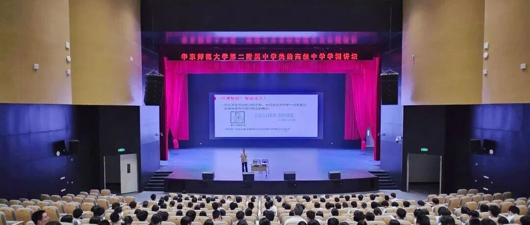 学渊讲坛第四期｜遇见AI，智创未来