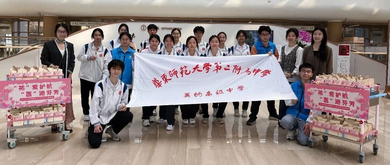 春日绽芳华，致敬她力量| “三八”妇女节，我校学子走进和祐医院开展志愿活动